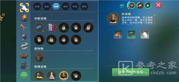 创造与魔法忘情水有什么用？结缘忘情水怎么获得？[多图]图片4