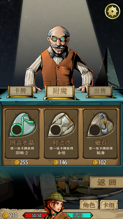 理智边界截图
