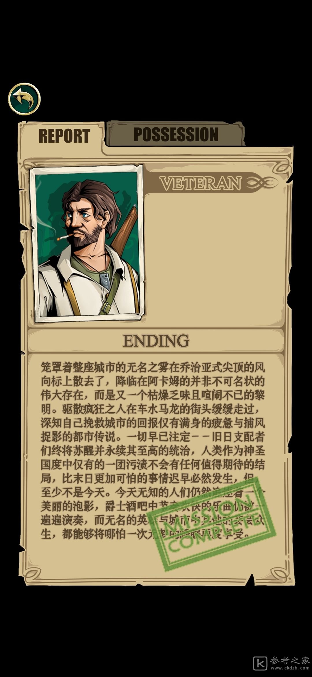 理智边界攻略大全 新手入门必备技巧总汇[多图]图片1