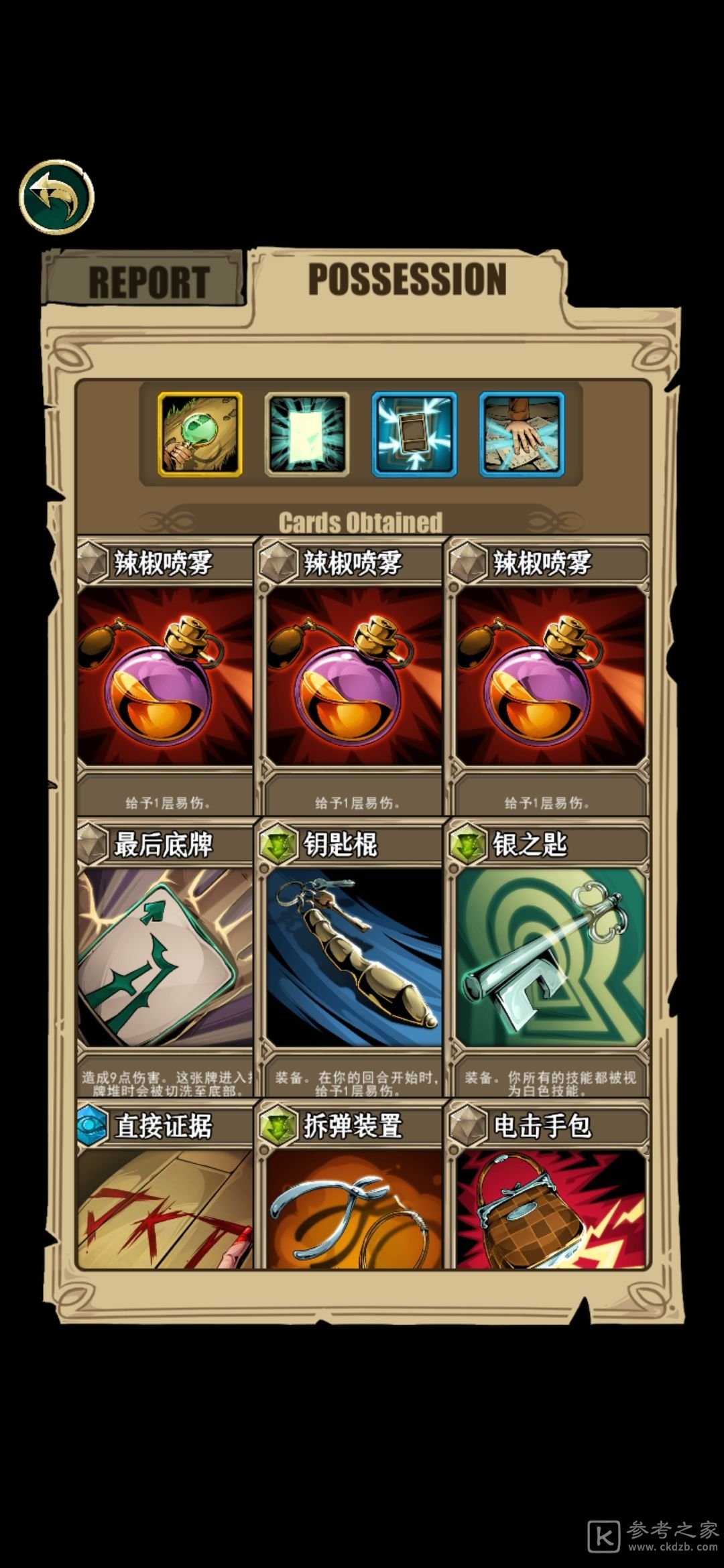 理智边界攻略大全 新手入门必备技巧总汇[多图]图片2
