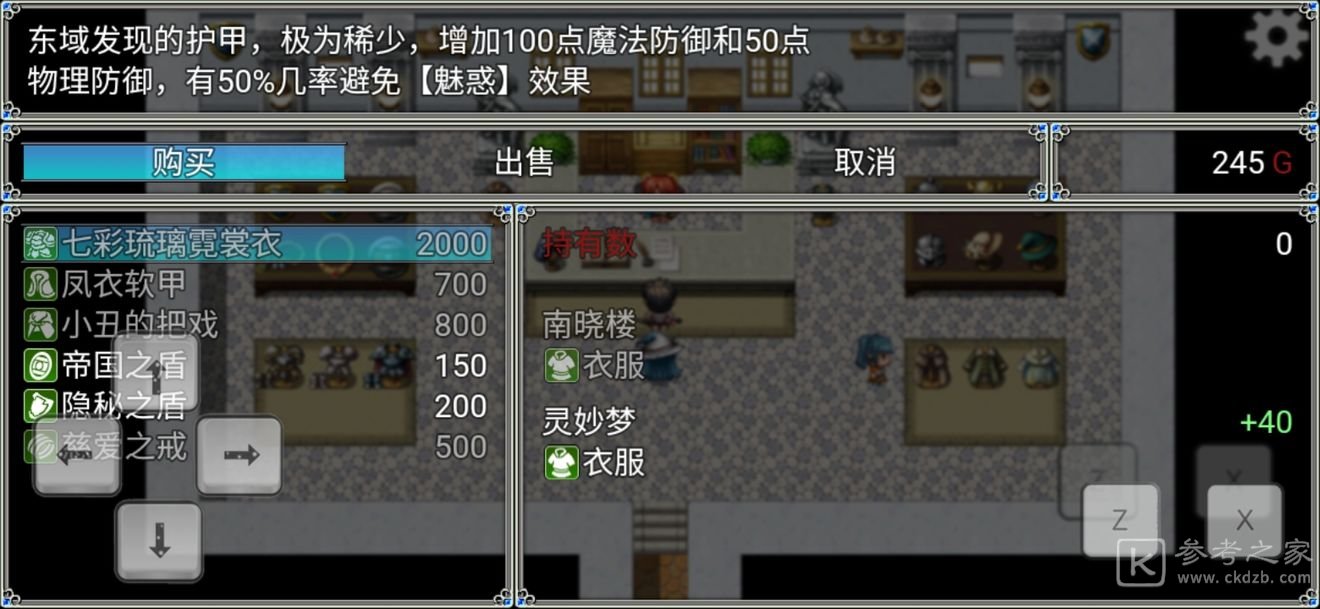 关于我转生成为勇士彩蛋是什么 彩蛋触发技巧详解[多图]图片2