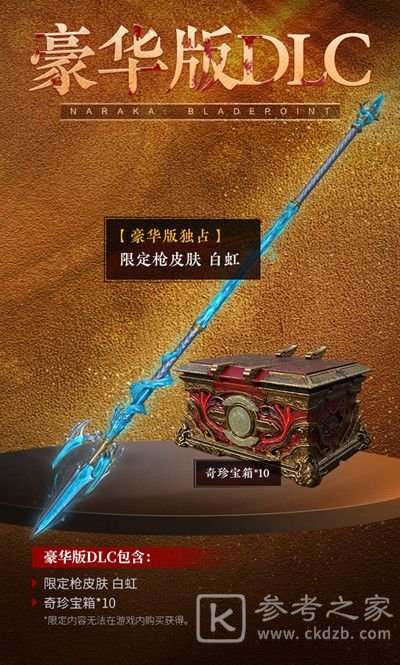 永劫无间asura版是什么意思 asura版值得买吗[多图]图片4