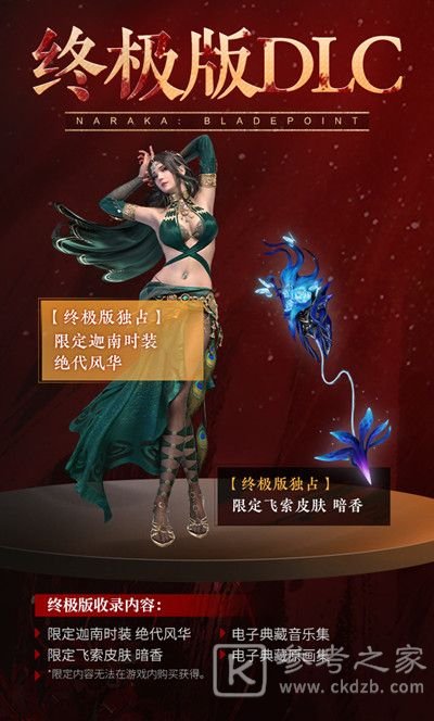 永劫无间asura版是什么意思 asura版值得买吗[多图]图片3