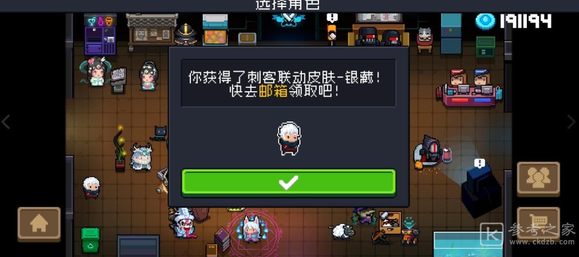 元气骑士小鱼干怎么得