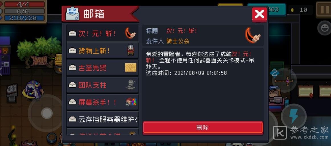 元气骑士小鱼干怎么得