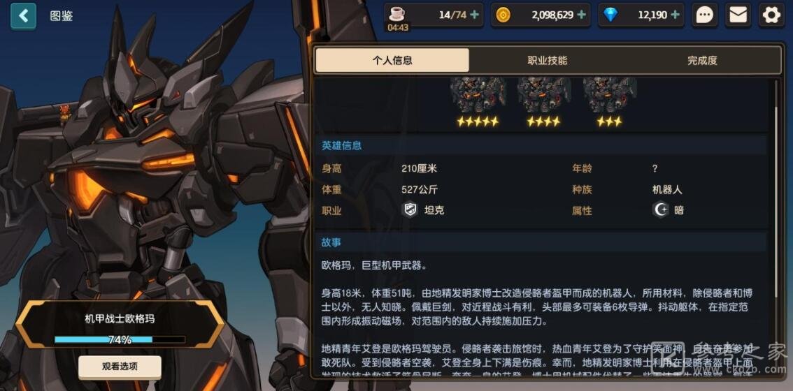 坎公骑冠剑公主诏令用途是什么