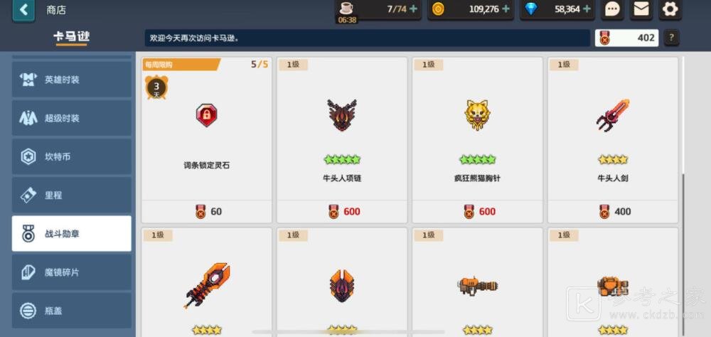 坎公骑冠剑公主诏令用途是什么