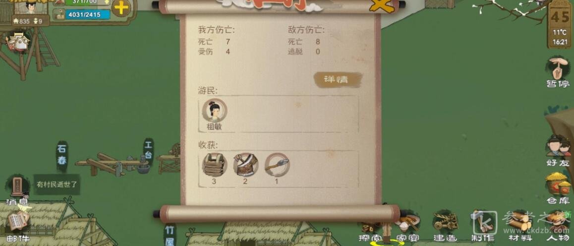 桃源记新手需要注意什么