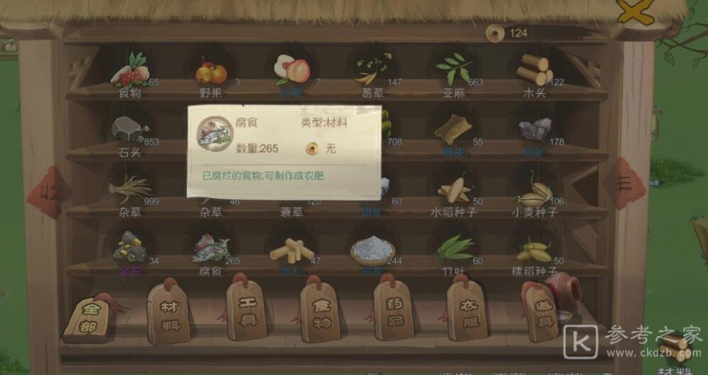 桃源记新手需要注意什么