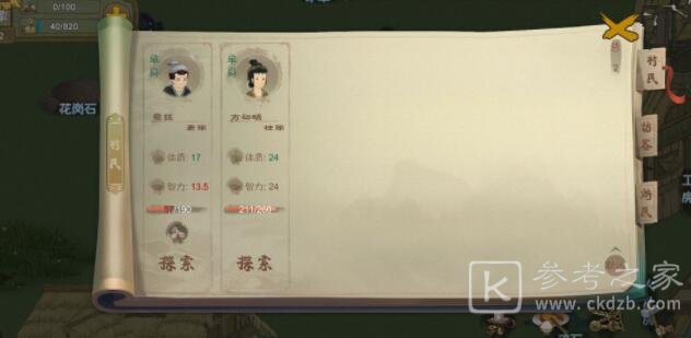 桃源记禽舍如何养鸡