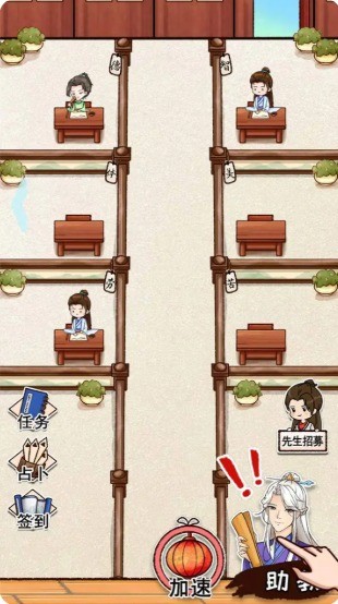男德学院截图