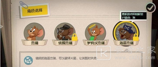 猫和老鼠手游选哪个角色好