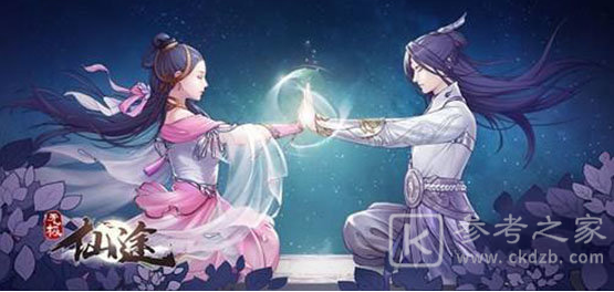 无极仙途七夕节专属礼包码是什么