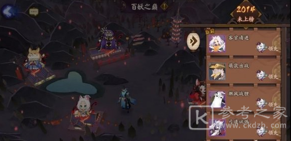 阴阳师百妖之巅阵容怎么搭