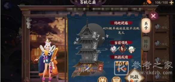 阴阳师百妖之巅阵容怎么搭