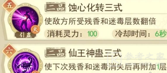 云端问仙仙王神蛊如何获得