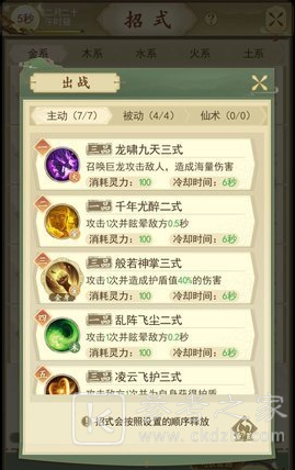 云端问仙仙王神蛊如何获得