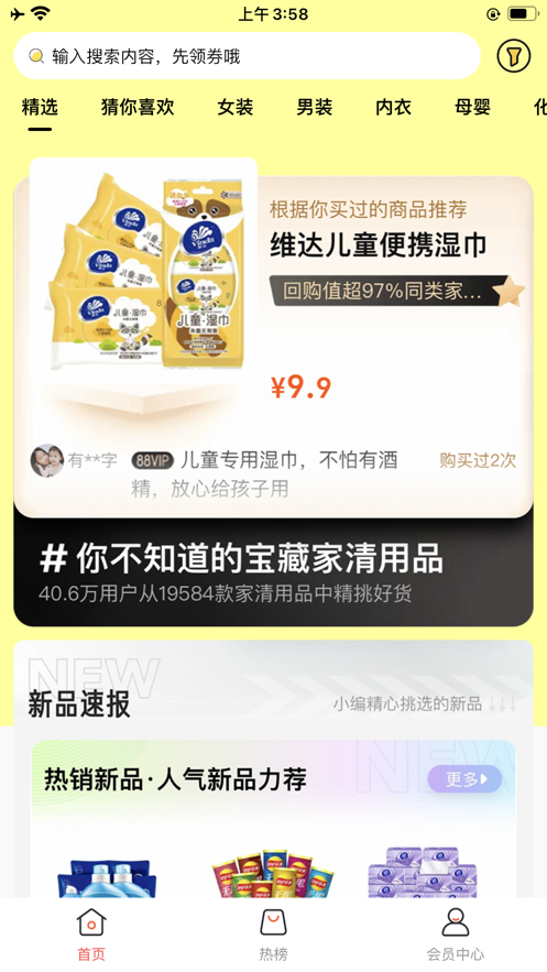 聚花优品截图