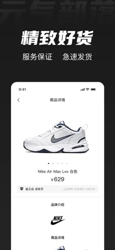 元气部落BOX截图