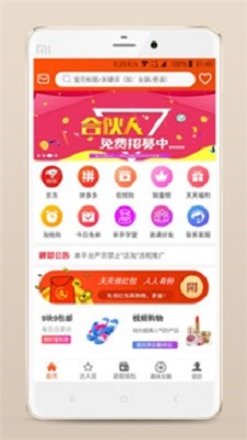 购物侠截图