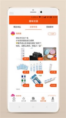 购物侠截图
