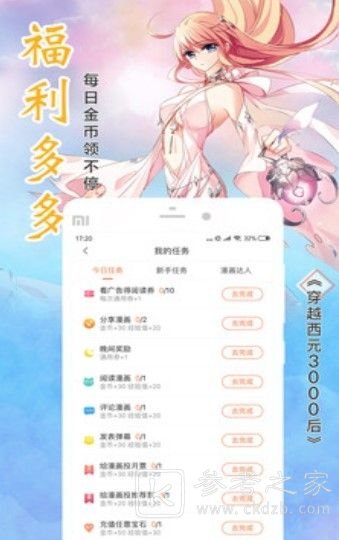 元龙漫画无广告