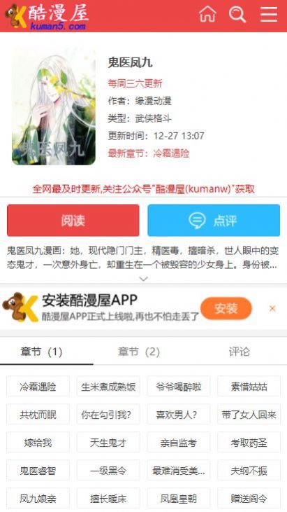 元龙漫画无广告截图