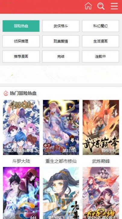 元龙漫画无广告