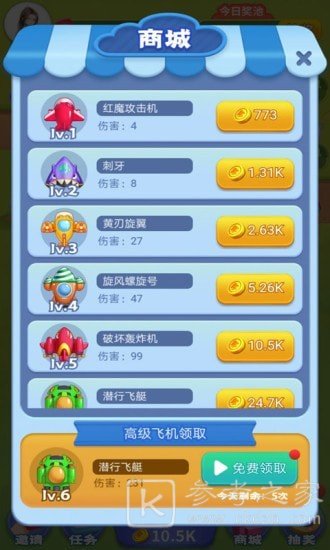 魔性小飞机赚钱
