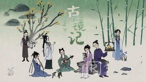 《古镜记》怎么存档