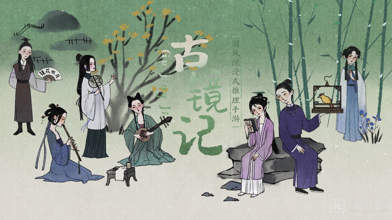 古镜记南京篇全流程攻略 各选项答案详解