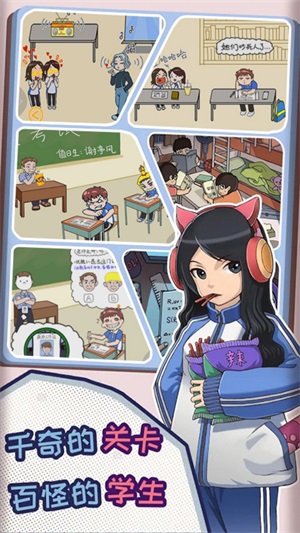 老师我错了截图