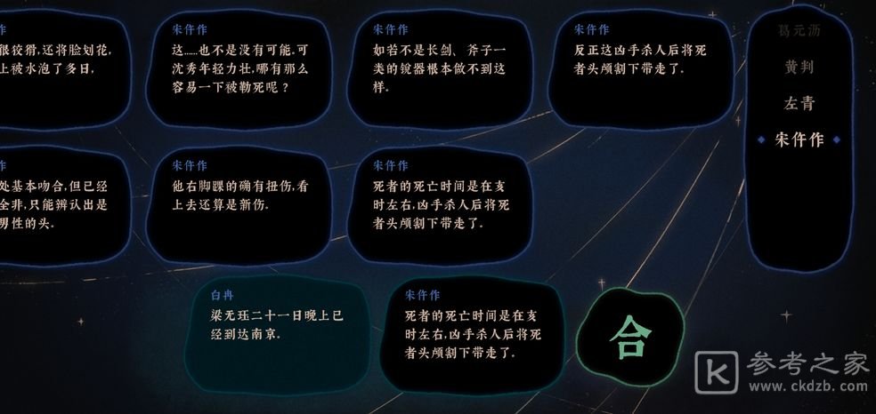古镜记五日之期攻略：给鲶鱼青天大府尹作证痴情老哥无罪图片2