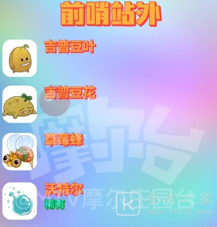 摩尔庄园精灵分布图一览：28个精灵位置分布大全[多图]图片2
