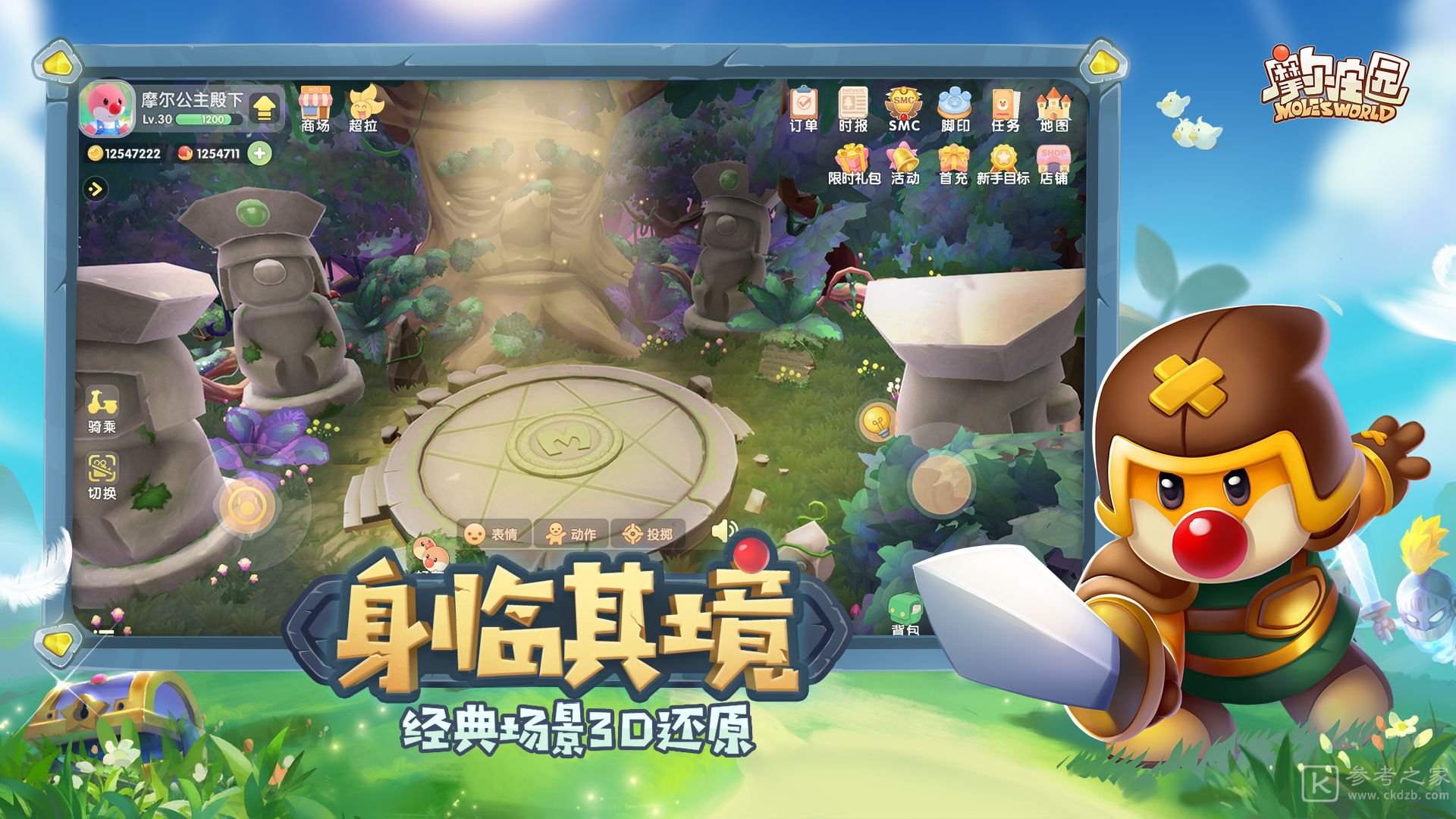 摩尔庄园法师加点推荐：最强法师加点攻略[多图]图片2