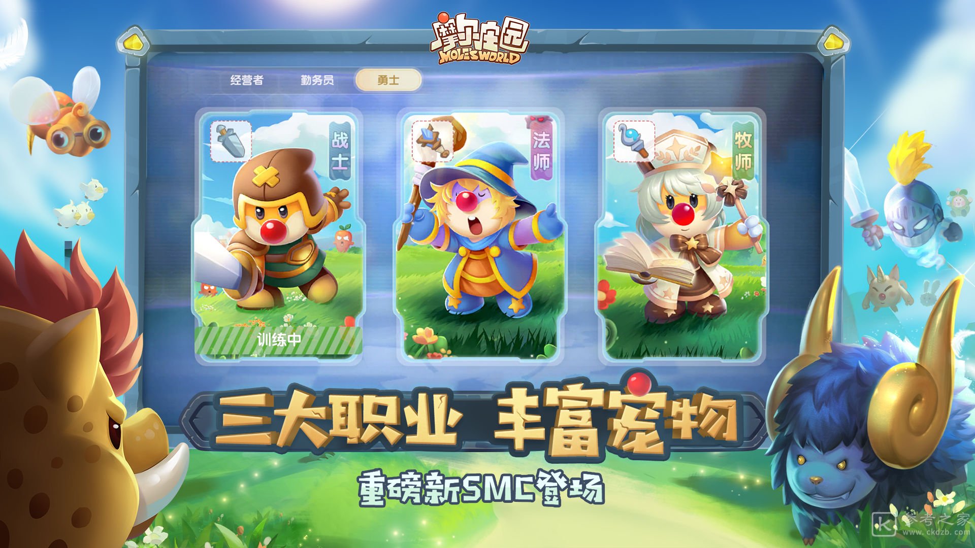 摩尔庄园牧师加点怎么加？牧师最强加点攻略[多图]图片1