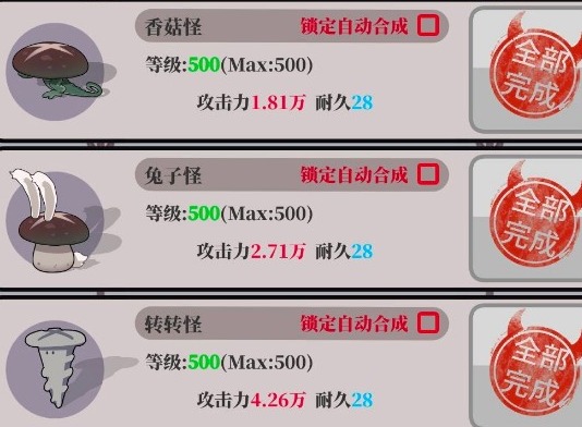 魔王的简易用法新手玩法攻略汇总 魔王的简易用法新手怎么玩