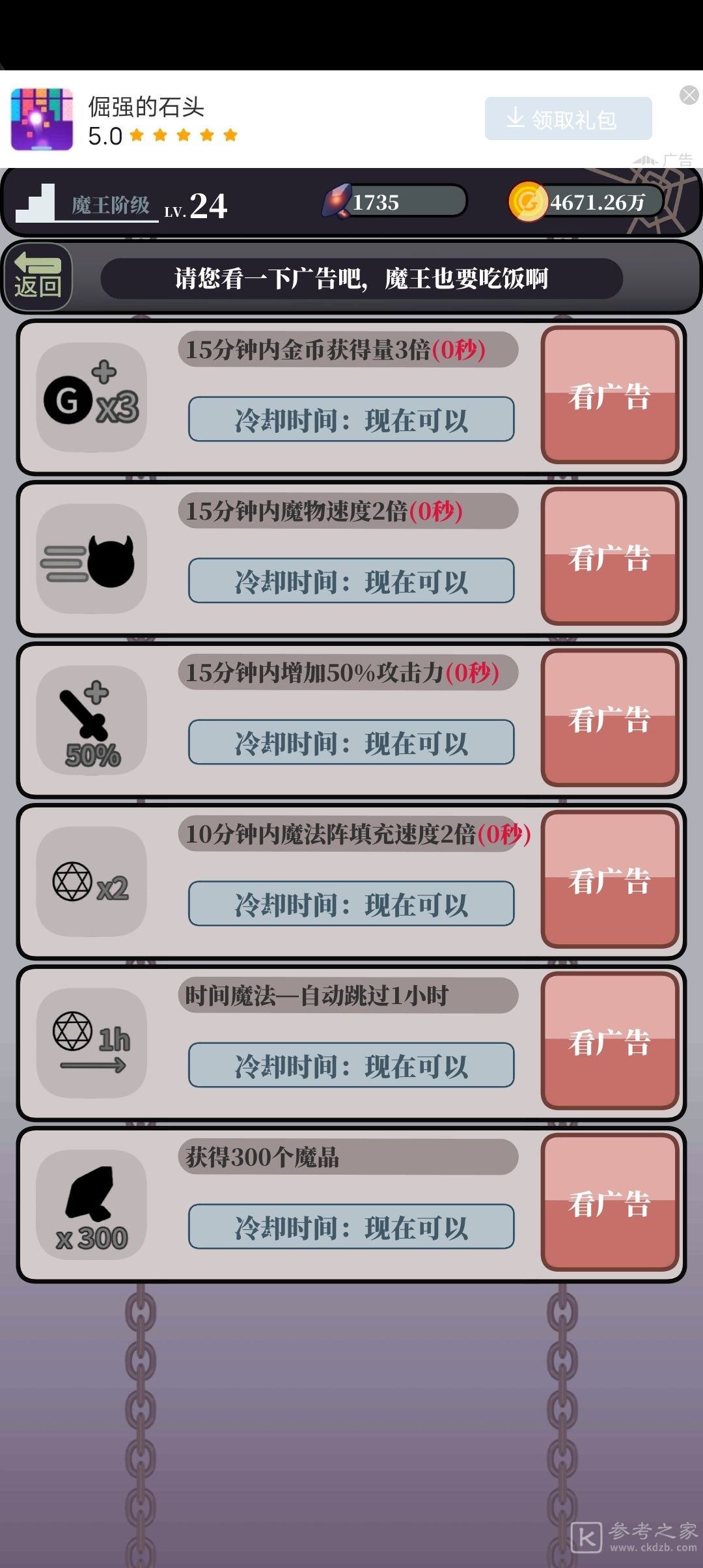 魔王的简易用法攻略大全 新手入门必备技巧总汇[多图]图片2