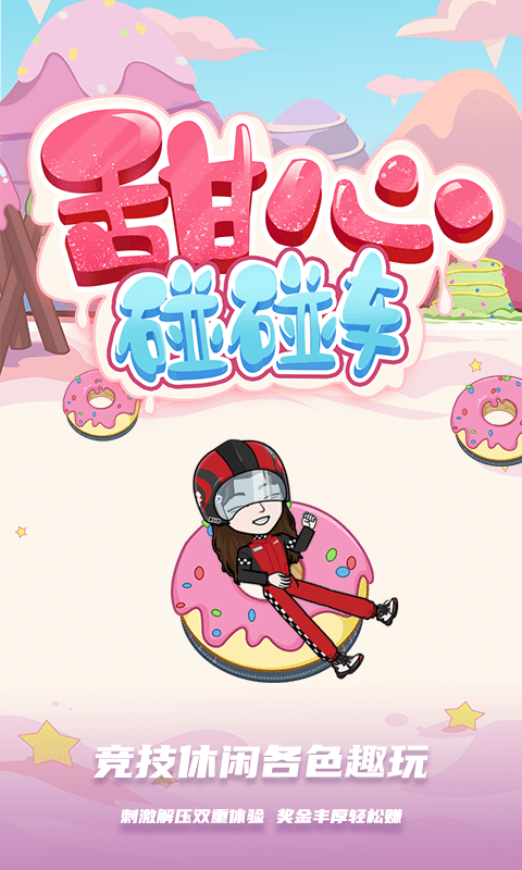 BUD安卓版截图