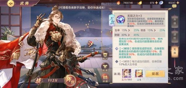 三国志幻想大陆孙权出游攻略 孙权完成出游结局详解[多图]图片2