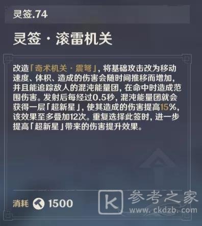 原神稻妻机关棋谭第九关攻略 第九关梦登楼通关打法详解[多图]图片5