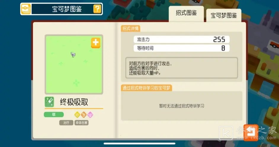 宝可梦大探险吴磊探险活动攻略大全，吴磊的方可乐岛环游记图文攻略汇总[多图]图片8
