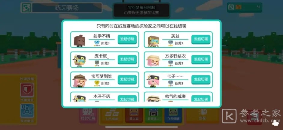 宝可梦大探险吴磊探险活动攻略大全，吴磊的方可乐岛环游记图文攻略汇总[多图]图片18