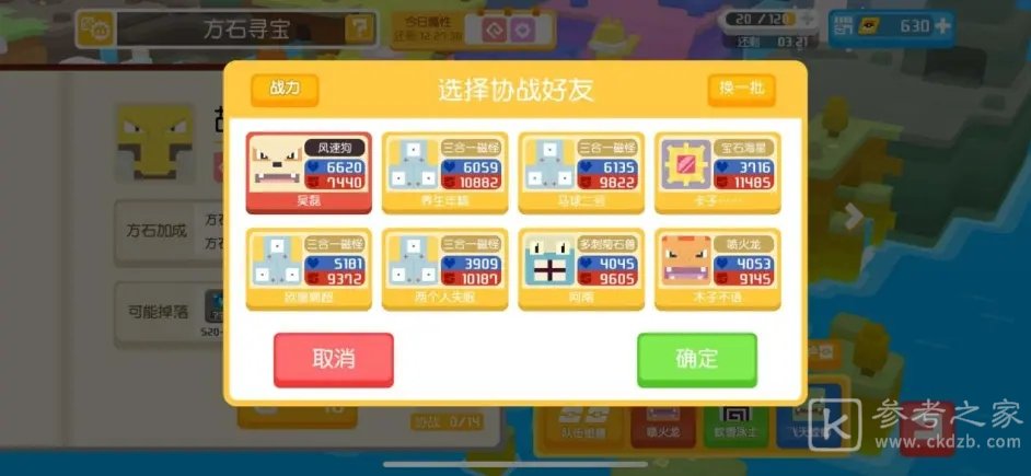宝可梦大探险吴磊探险活动攻略大全，吴磊的方可乐岛环游记图文攻略汇总[多图]图片6