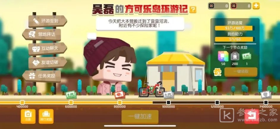 宝可梦大探险吴磊探险活动攻略大全，吴磊的方可乐岛环游记图文攻略汇总[多图]图片1