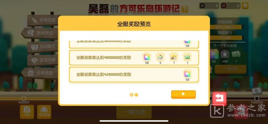 宝可梦大探险吴磊探险活动攻略大全，吴磊的方可乐岛环游记图文攻略汇总[多图]图片2