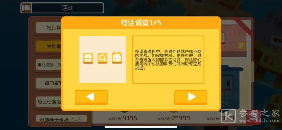 宝可梦大探险吴磊探险活动攻略大全，吴磊的方可乐岛环游记图文攻略汇总[多图]图片12