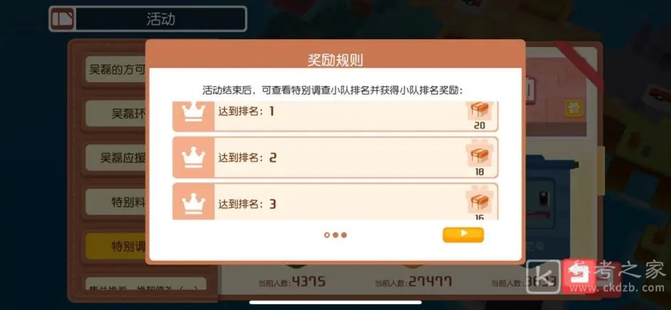 宝可梦大探险吴磊探险活动攻略大全，吴磊的方可乐岛环游记图文攻略汇总[多图]图片13
