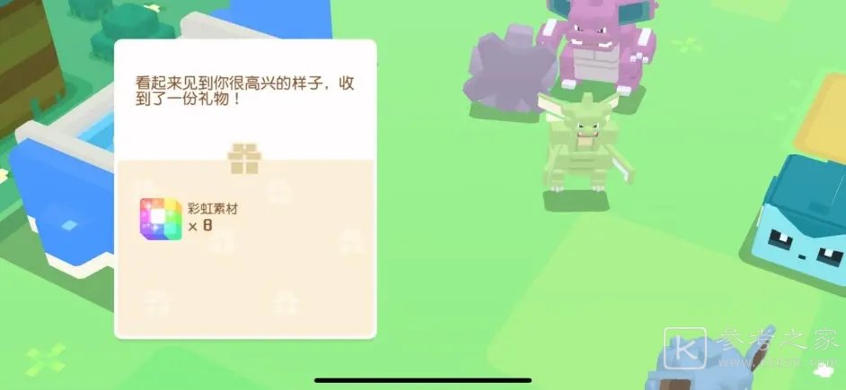 宝可梦大探险吴磊探险活动攻略大全，吴磊的方可乐岛环游记图文攻略汇总[多图]图片7