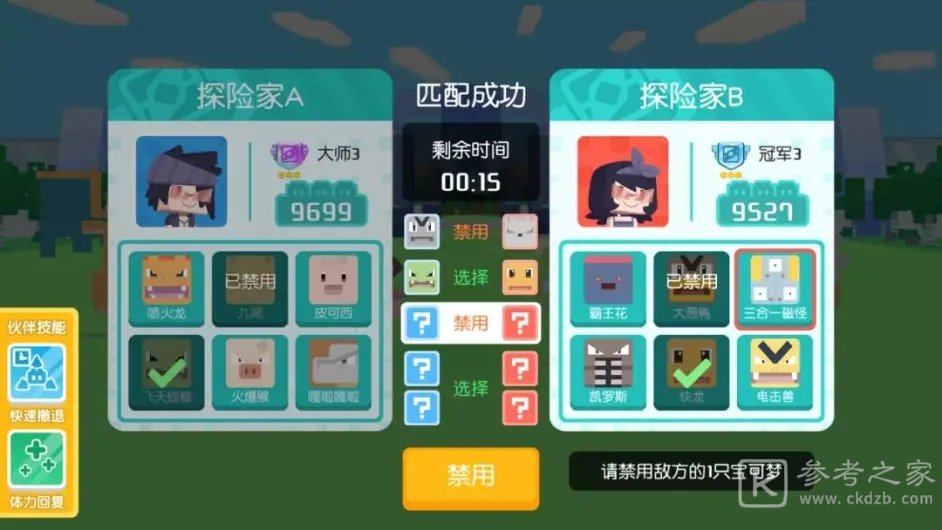 宝可梦大探险吴磊探险活动攻略大全，吴磊的方可乐岛环游记图文攻略汇总[多图]图片17